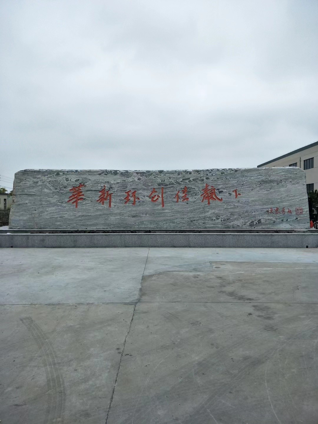 南通市大理石刻字
