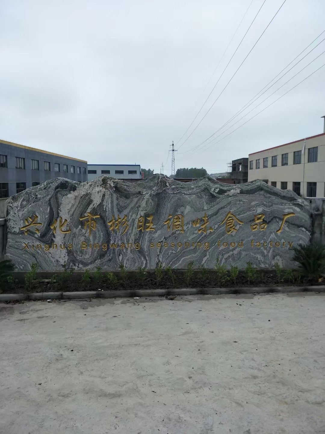 南通市大理石刻字