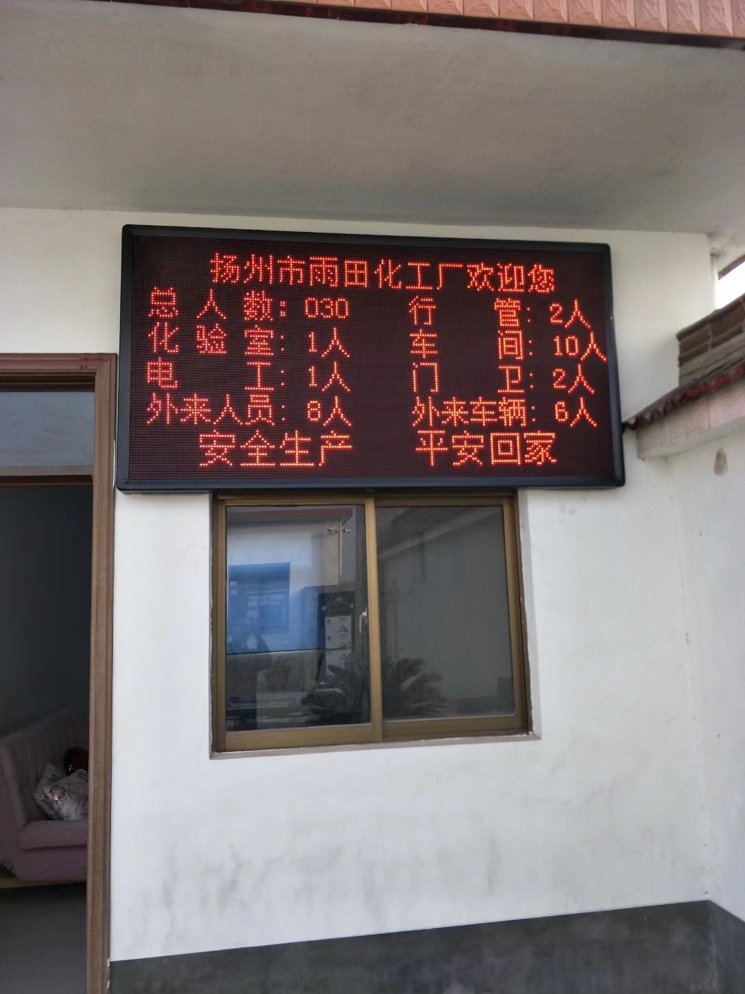南通市led显示屏