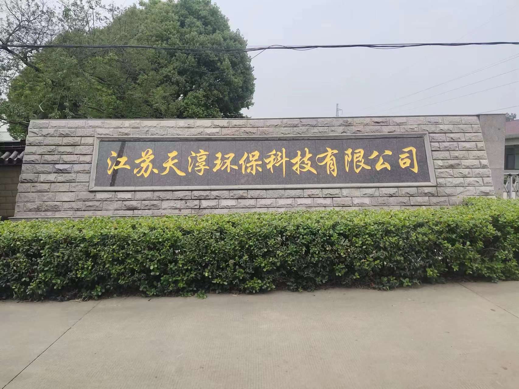 南通市客户案例