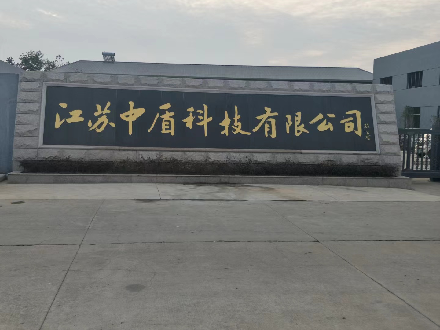 南通市客户案例